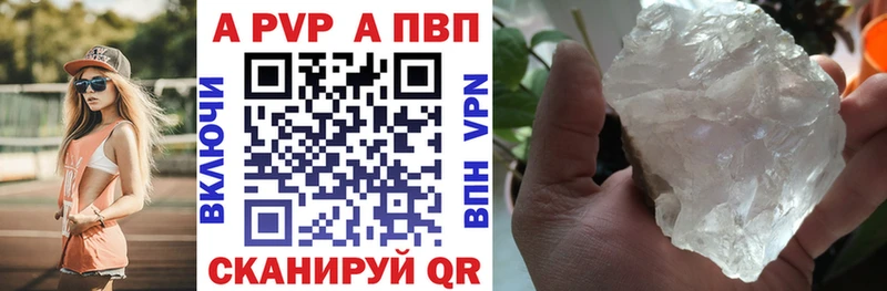 Alpha PVP Crystall  Собинка 