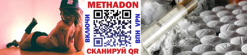МЕТАДОН methadone  купить   Собинка 